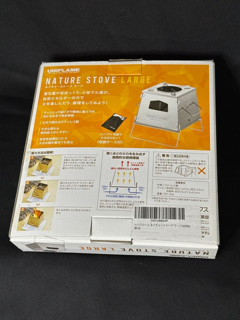 ユニフレーム ネイチャーストーブ ラージ 焚き火台 調理