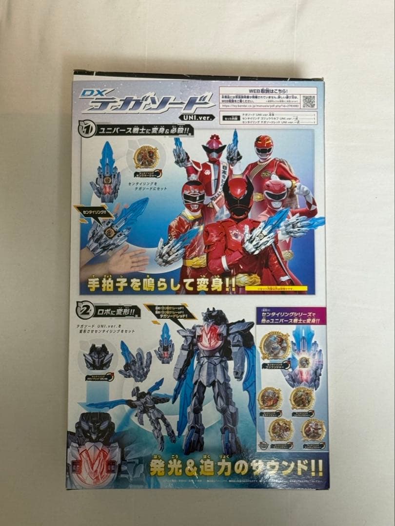 ナンバーワン戦隊 ゴジュウジャー DXテガソード UNI.ver.