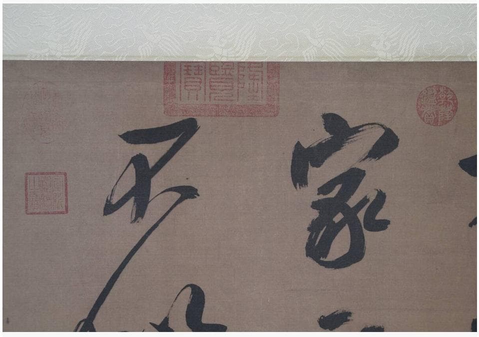 二玄社 ◆宋 呉居 「七言絶句」◆工芸品◆ 絹本◆ 掛軸
