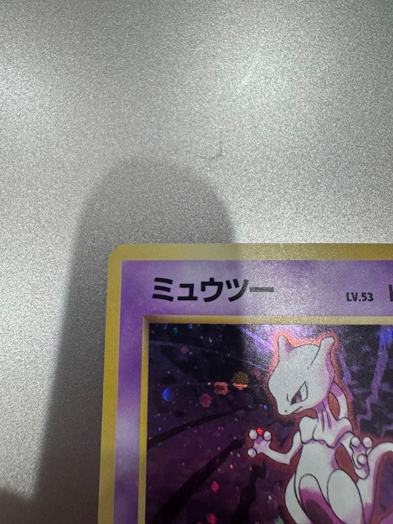 ミュウツー ★ 第1弾拡張パック　キレイめ　ポケモンカード