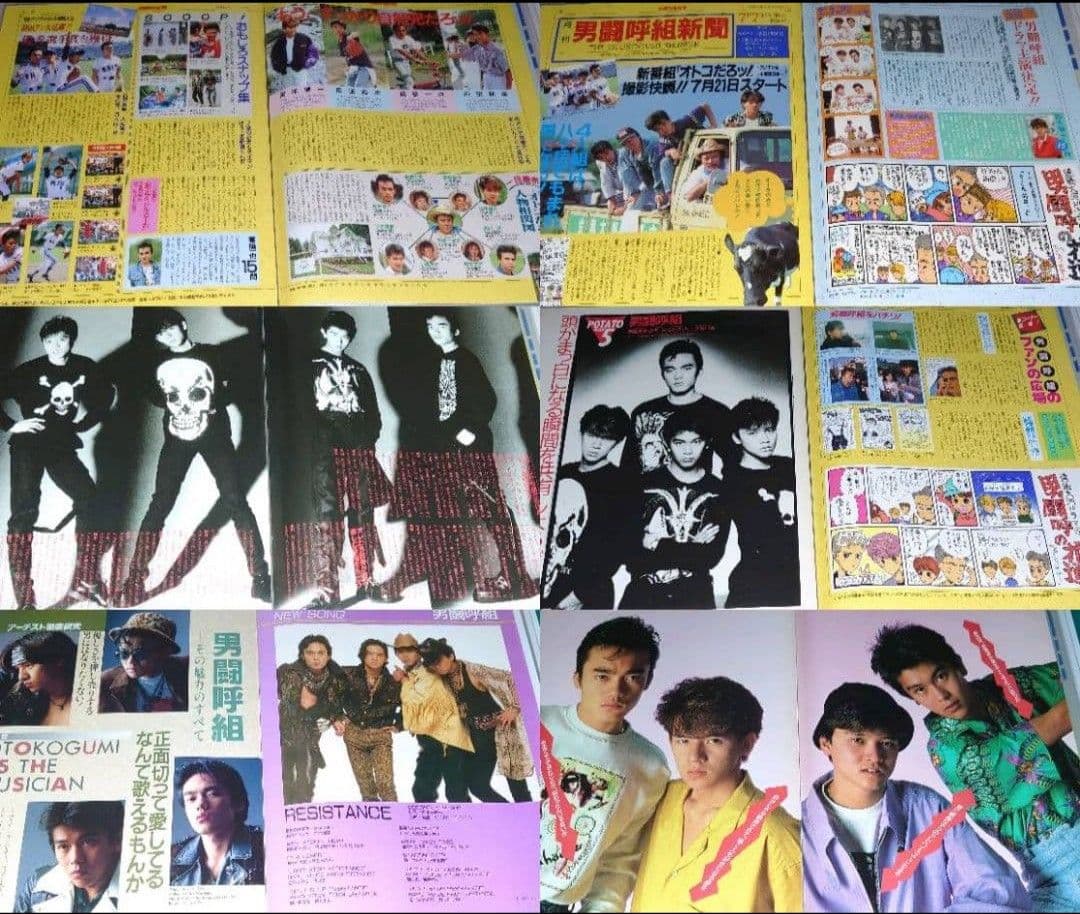 男闘呼組　1985年〜1989年 大量　切り抜き　ファイル　2冊　116P