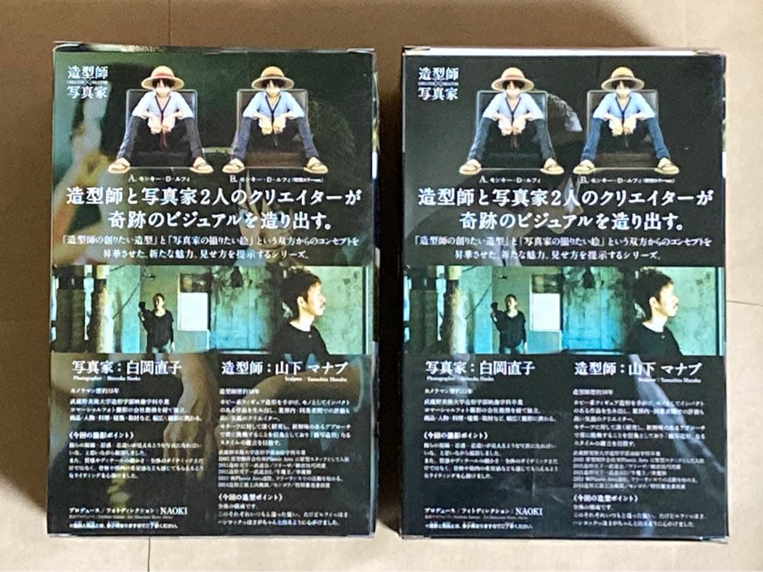 ワンピース　造型師×写真家　モンキー・D・ルフィ　 全2種
