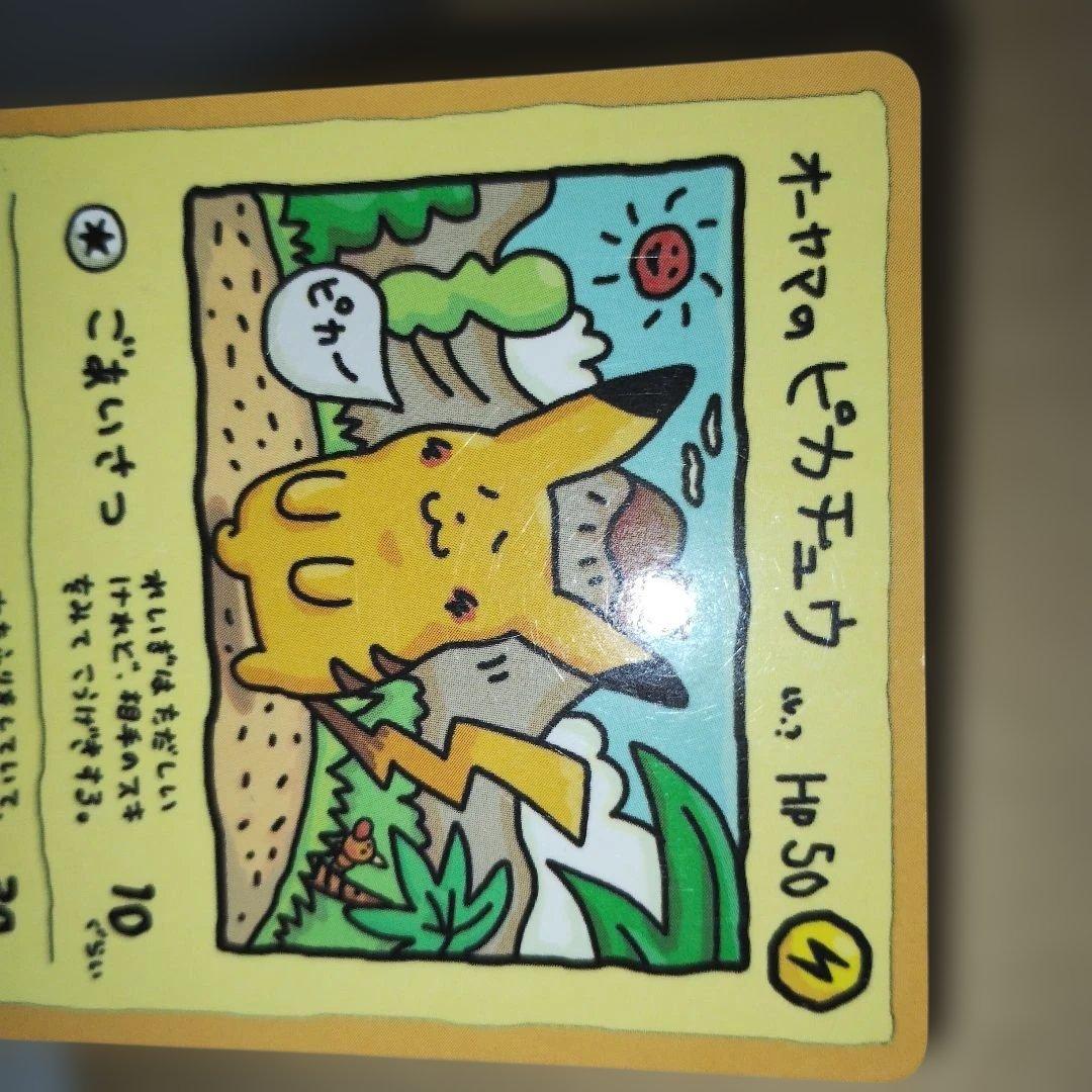 【特価】オーヤマのピカチュウ 拡張シート第3弾(緑版) プロモ