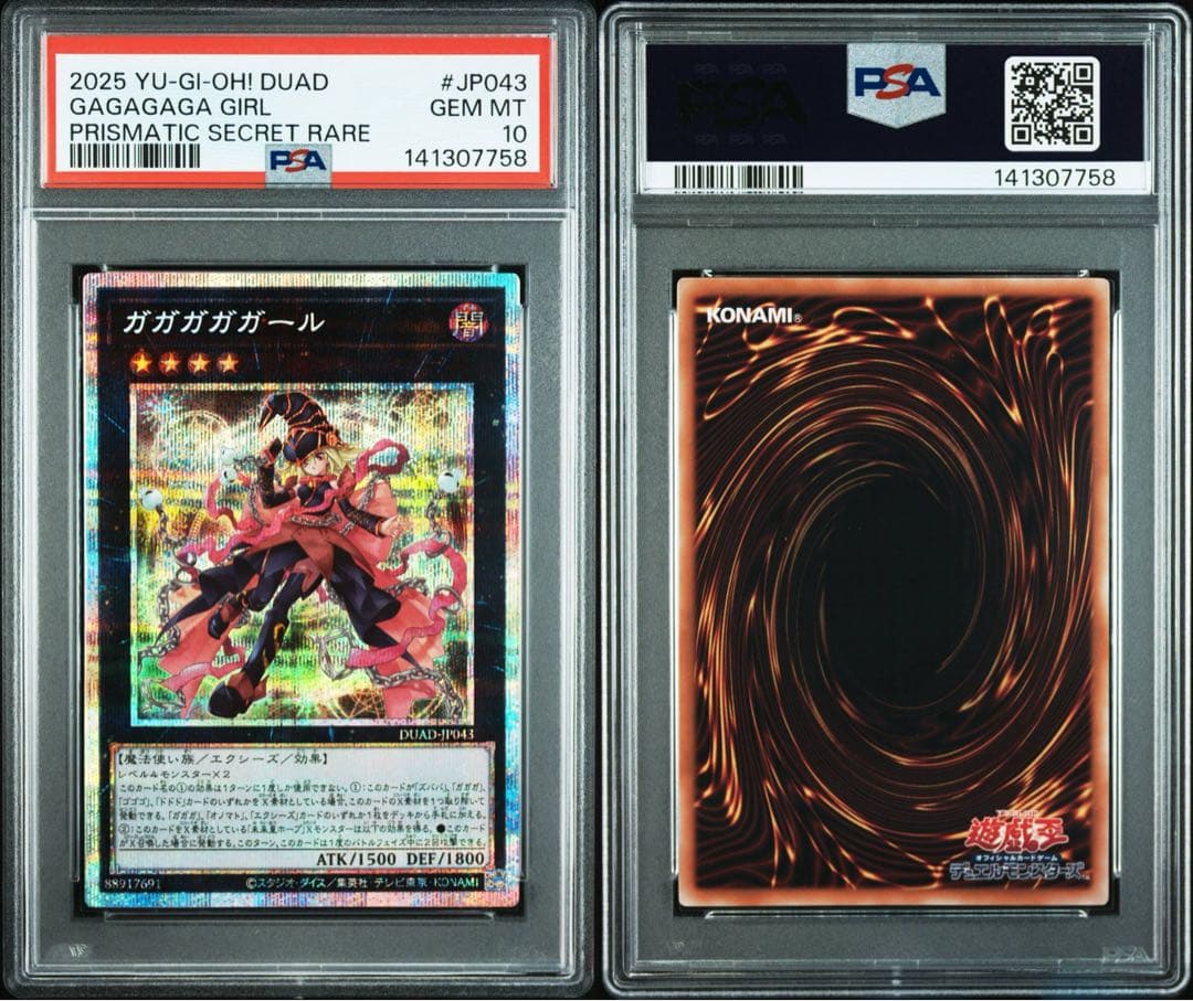 【 鑑定品 PSA10 】　極美品　最安値　世界24枚　ガガガガガール　プリズマ