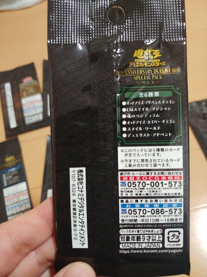 遊戯王OCG デュエルモンスターズ まとめ売り