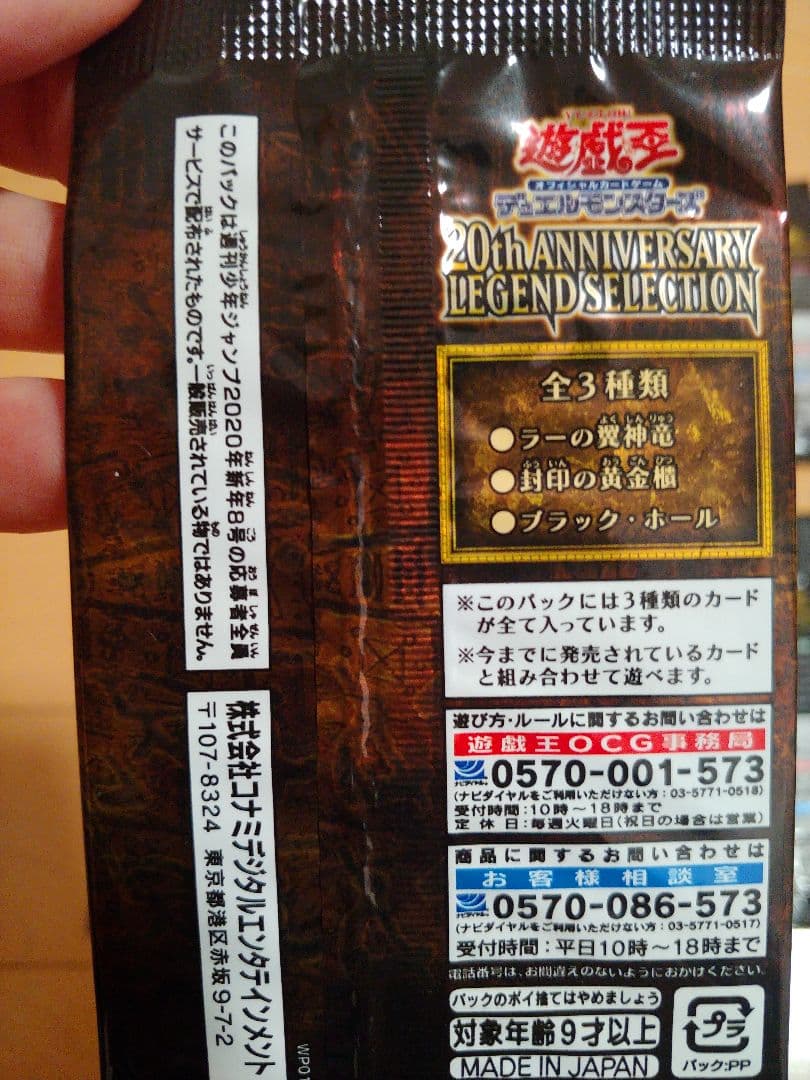 遊戯王OCG デュエルモンスターズ まとめ売り