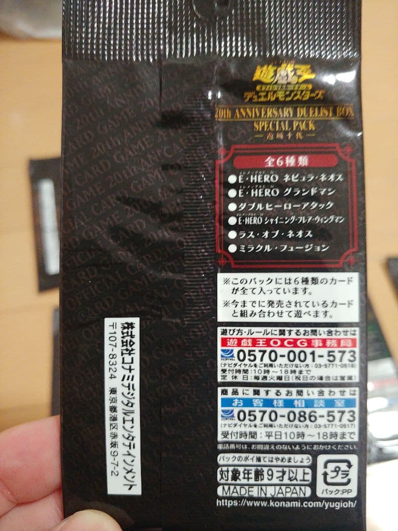 遊戯王OCG デュエルモンスターズ まとめ売り
