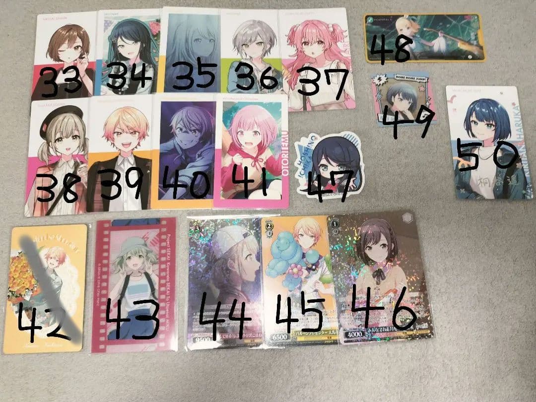 プロセカ まとめ売り バラ売り◯ 不在あり