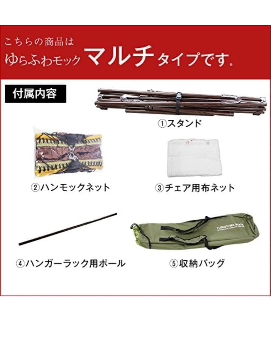 ゆらふわモック 3way マルチ ハンモックYURAFUWA MOCK