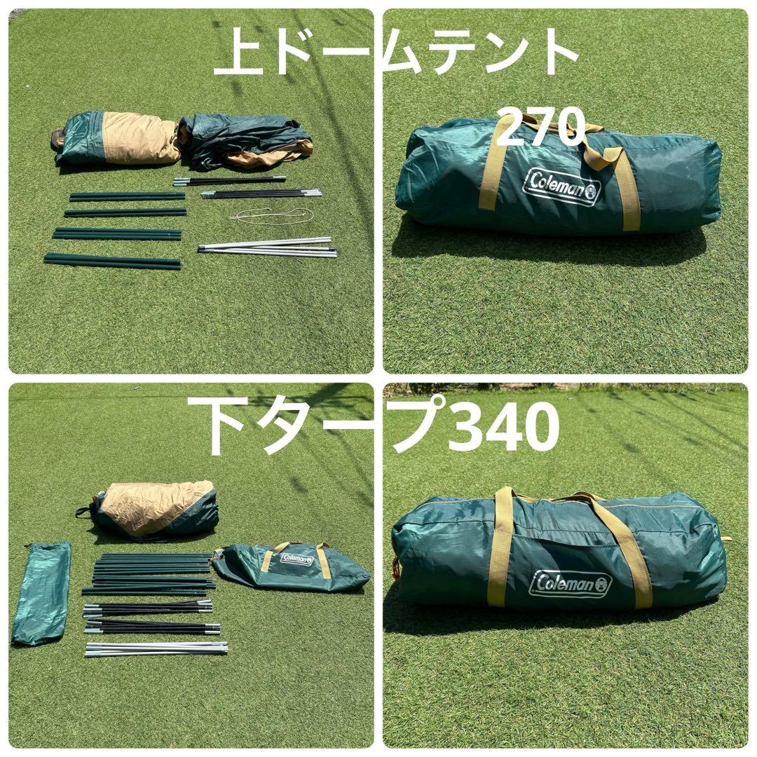 コールマン コネクティングドームシス テム2ルームテント キャンプ　セット