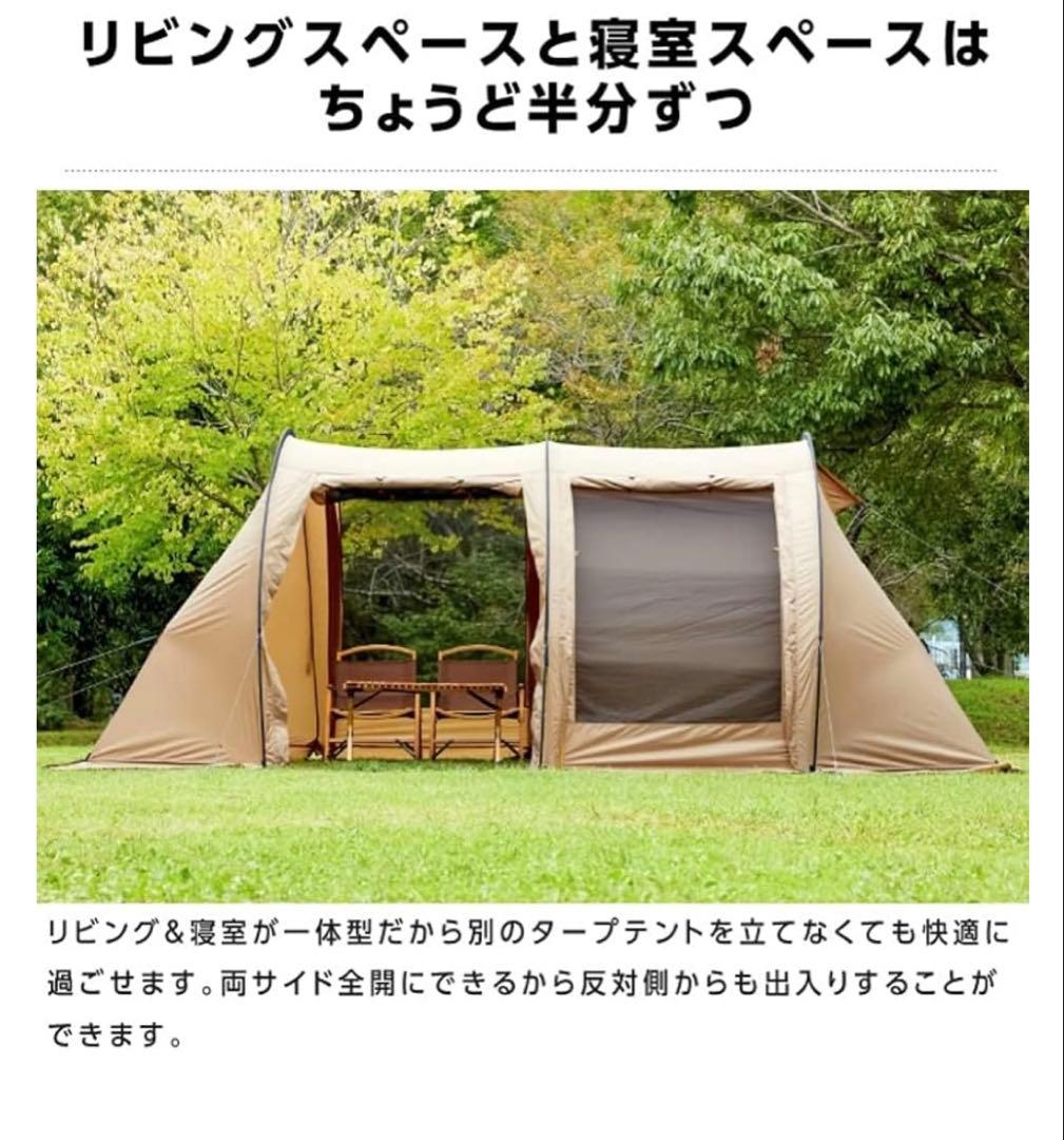 VISION PEAKS 　トレスアーチ2ルームテント