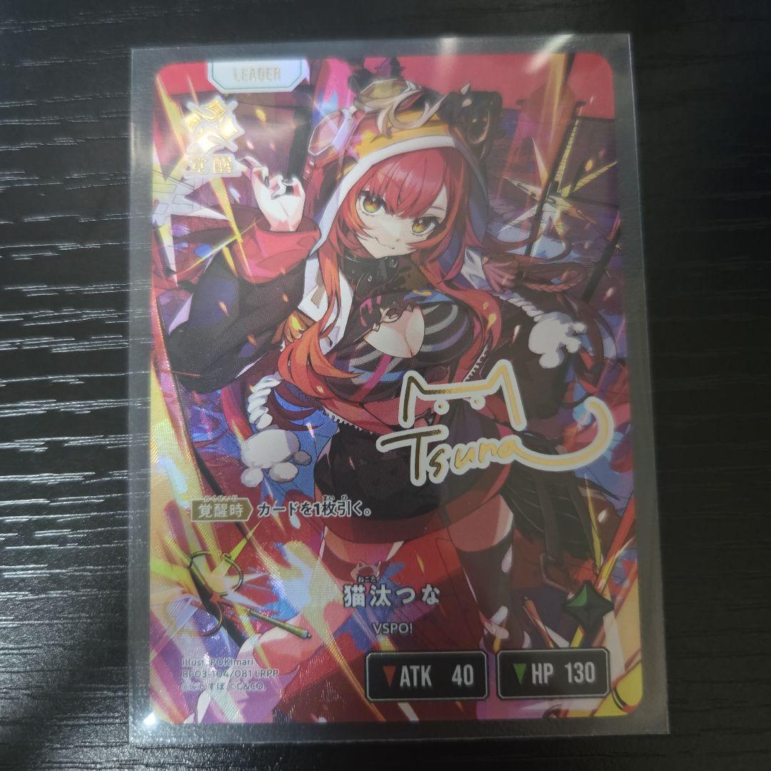 猫太つな Xross Stars LRPP