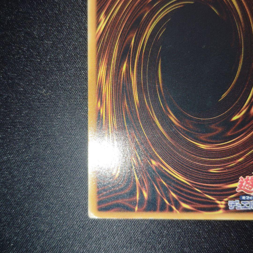 遊戯王　青眼の究極竜　旧レリーフ