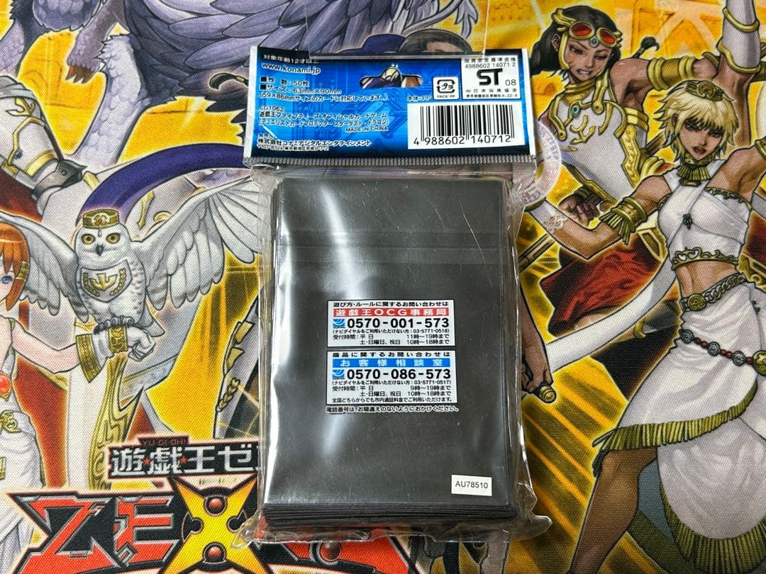 デュエリストカードプロテクター スターダスト・ドラゴン　未開封　遊戯王　スリーブ