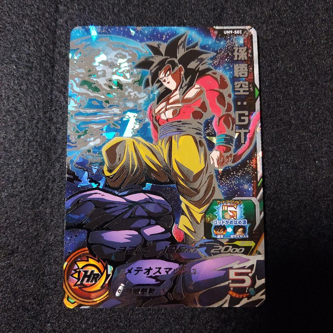 【美品】UM9-SEC 孫悟空:GT スーパードラゴンボールヒーローズ