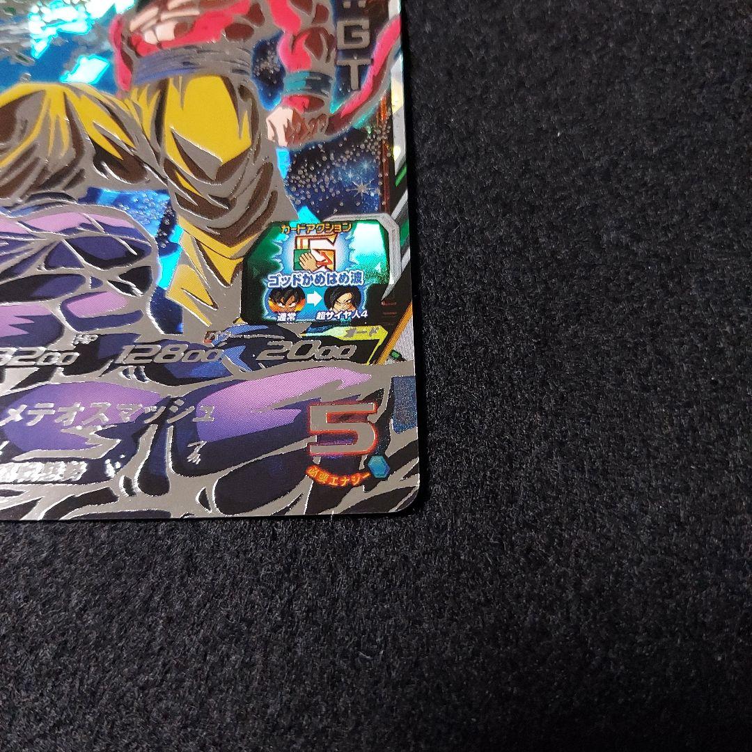 【美品】UM9-SEC 孫悟空:GT スーパードラゴンボールヒーローズ