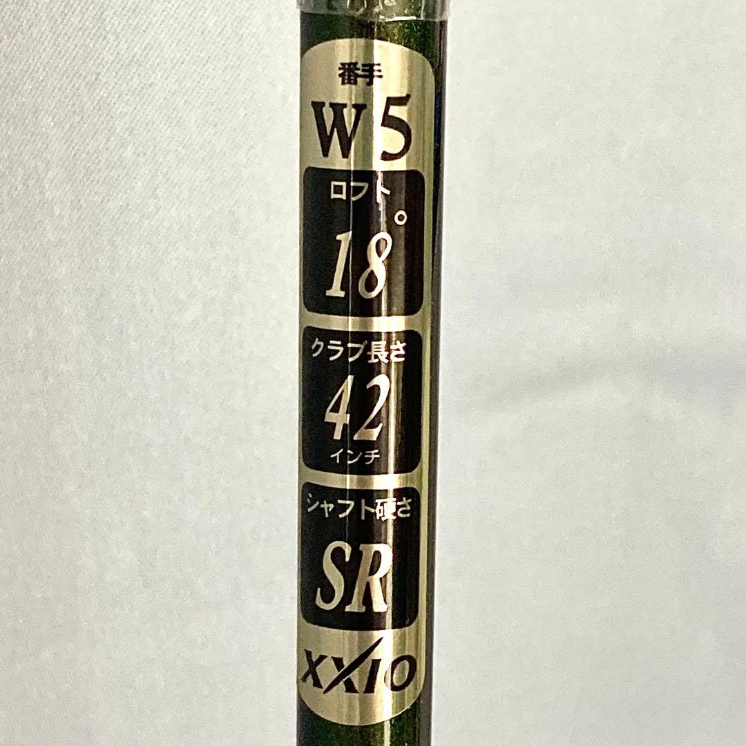 未開封XXIOプライム2005 5W18° SP200 SR FW HDカバー付