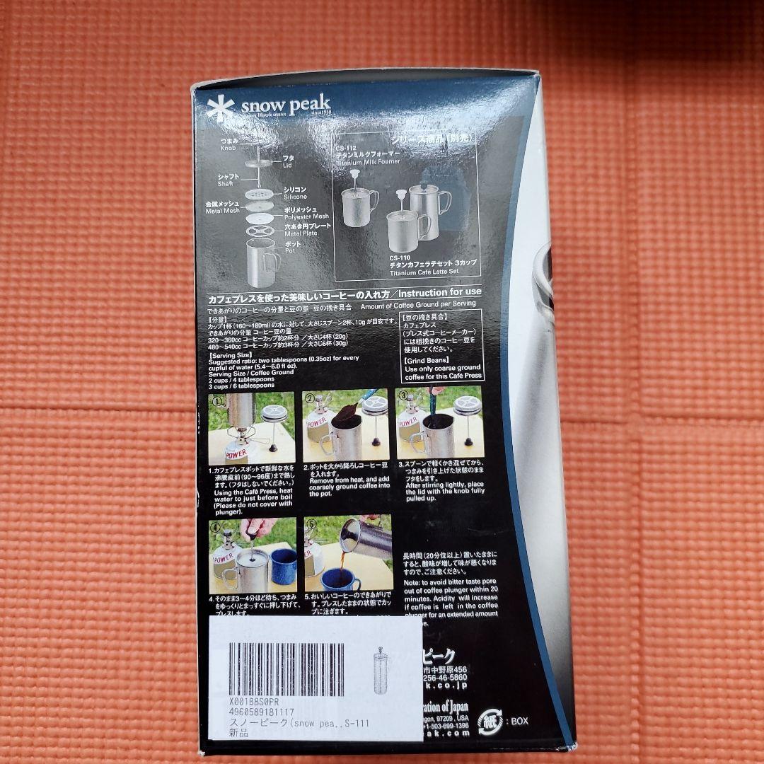  peak Titanium Cafe Press 週末特価3月22日迄