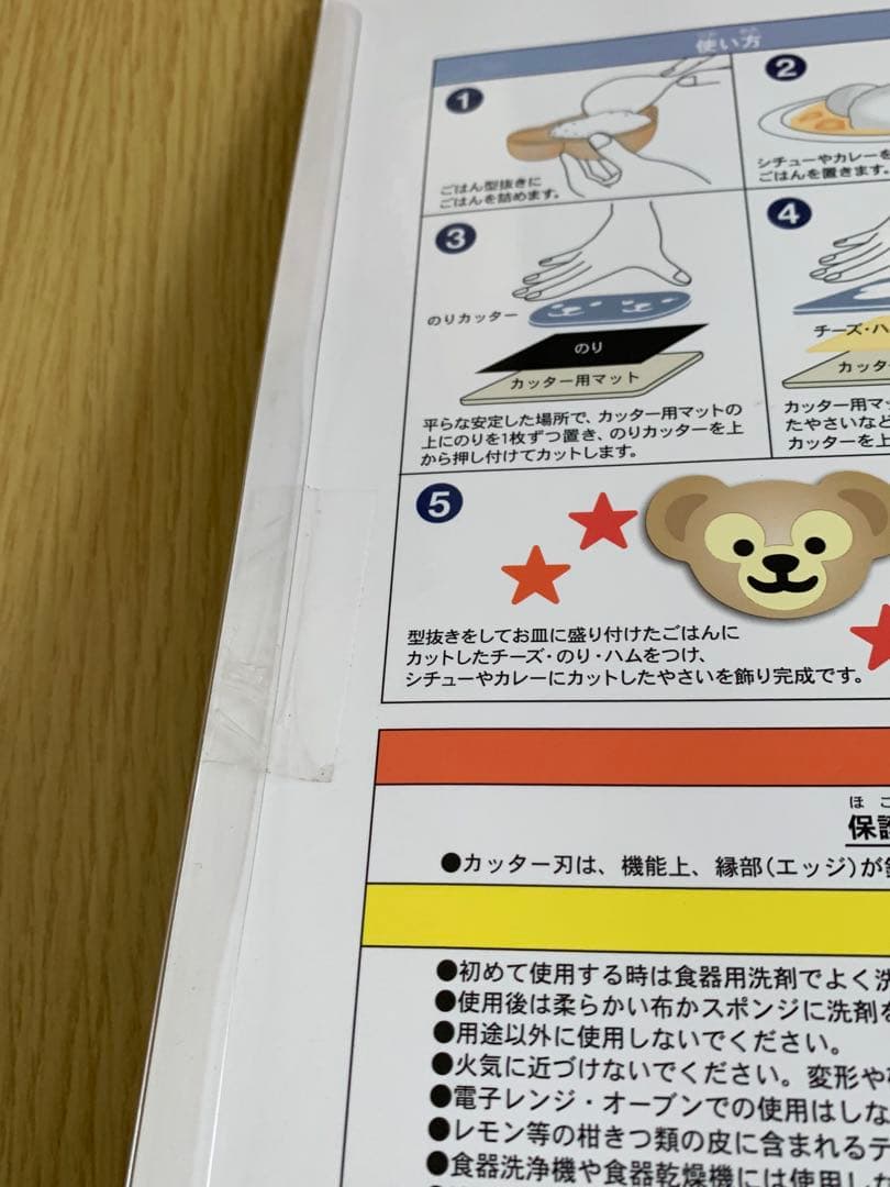 ダッフィーお弁当箱　ランチボックス　エプロン＆ミトンセット　ご飯型抜き