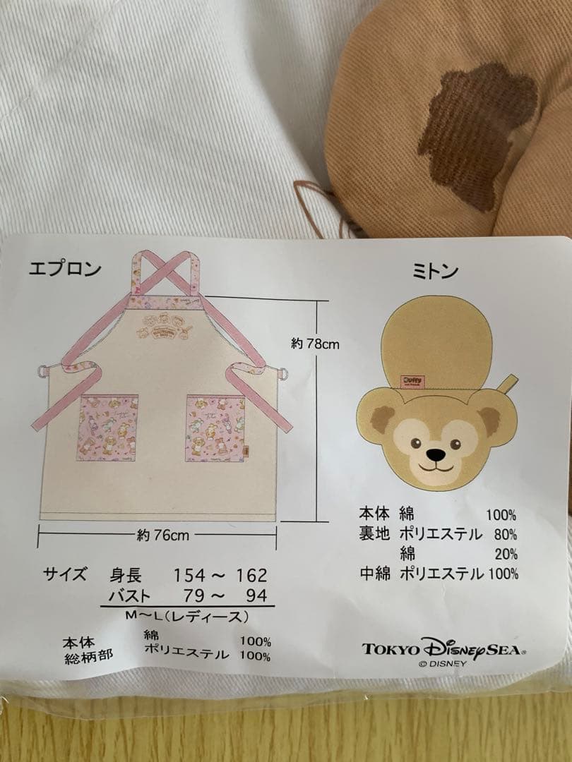ダッフィーお弁当箱　ランチボックス　エプロン＆ミトンセット　ご飯型抜き