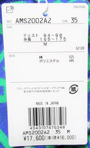 新品 アンパスィゴルフ クルーネックニットベスト/メンズ/M/ブルー