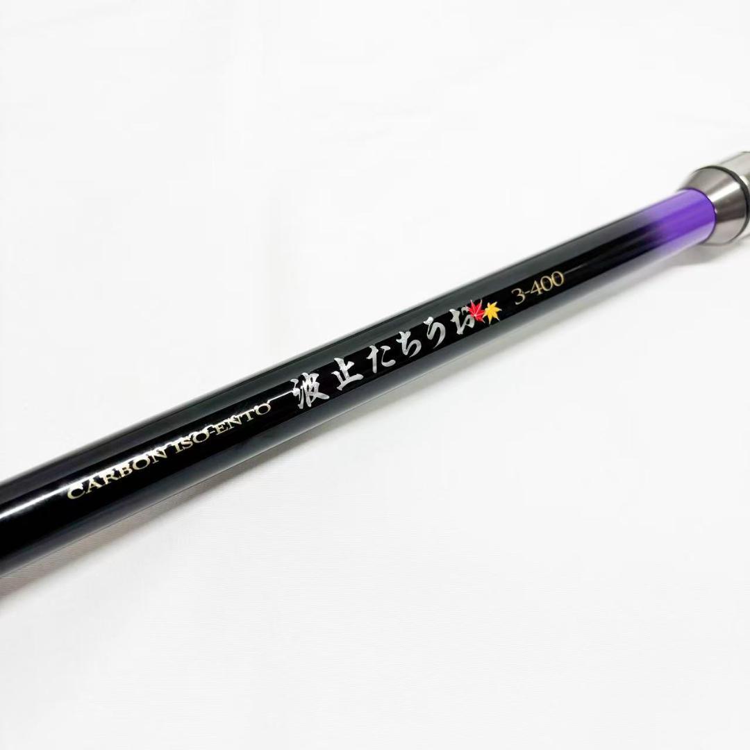 QUEEN CORAL 波止たちうお 3-400 錘負荷5～10号 遠投竿