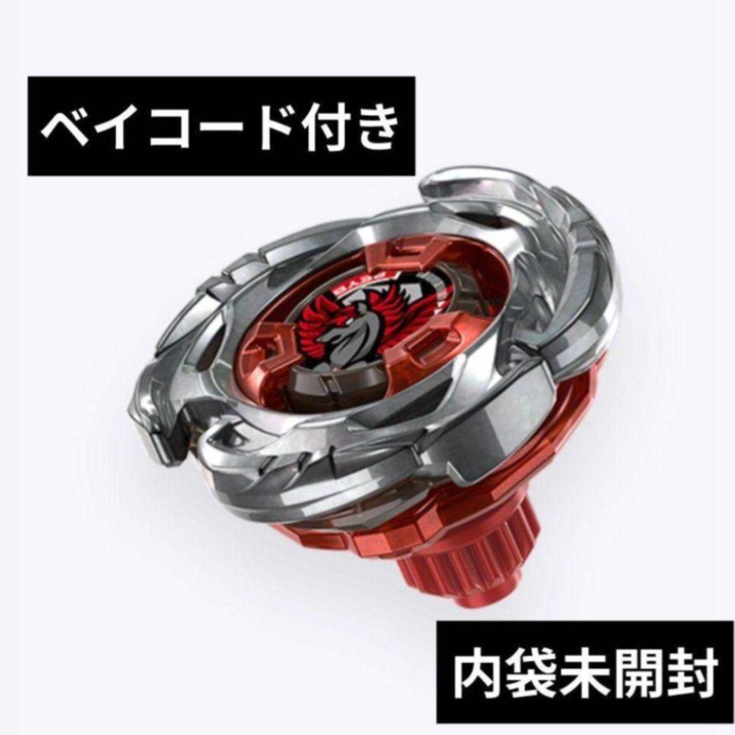 ベイブレードX　エアロペガサス3-70A　ベイコード付き　出品No.1431