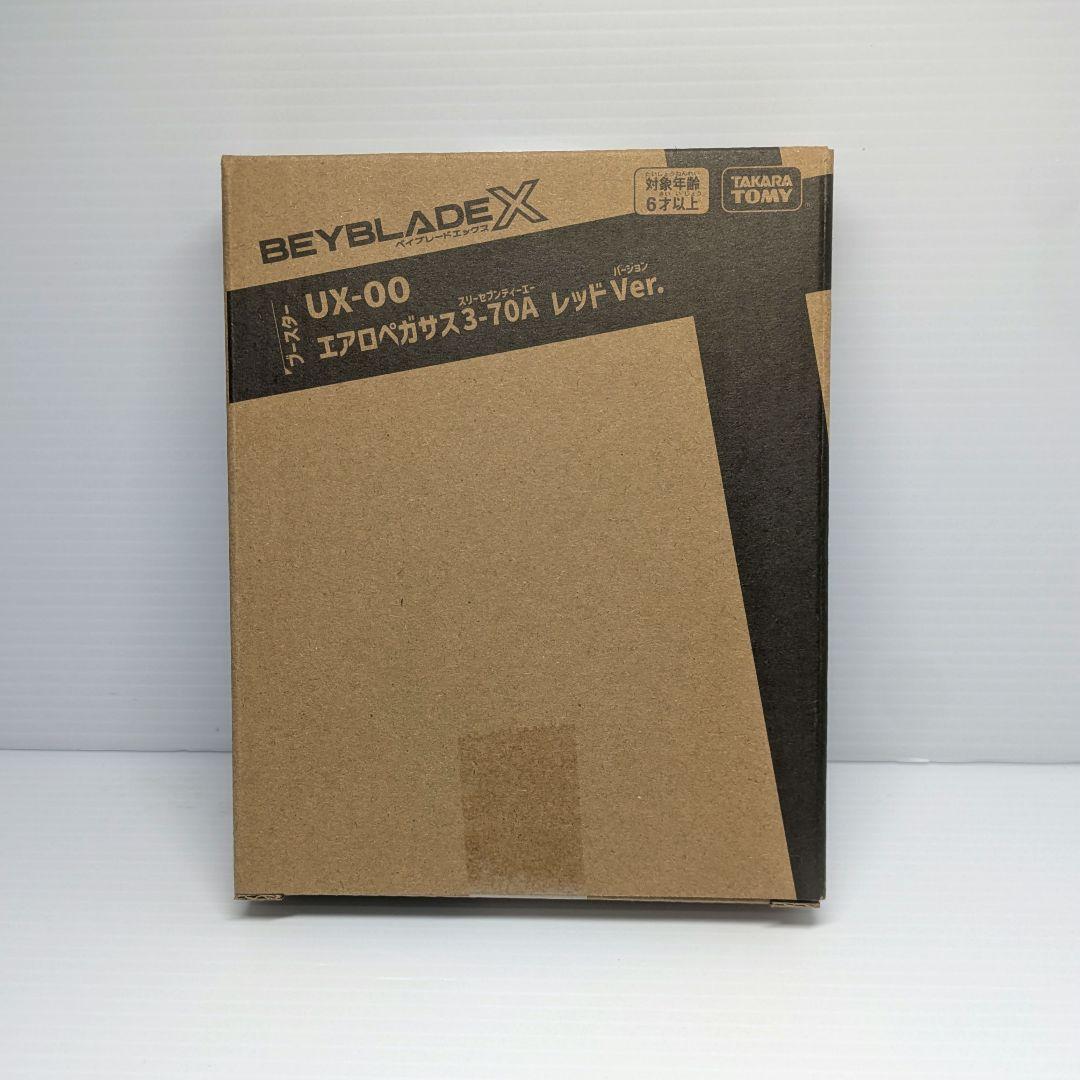 ベイブレードX　エアロペガサス3-70A　ベイコード付き　出品No.1431