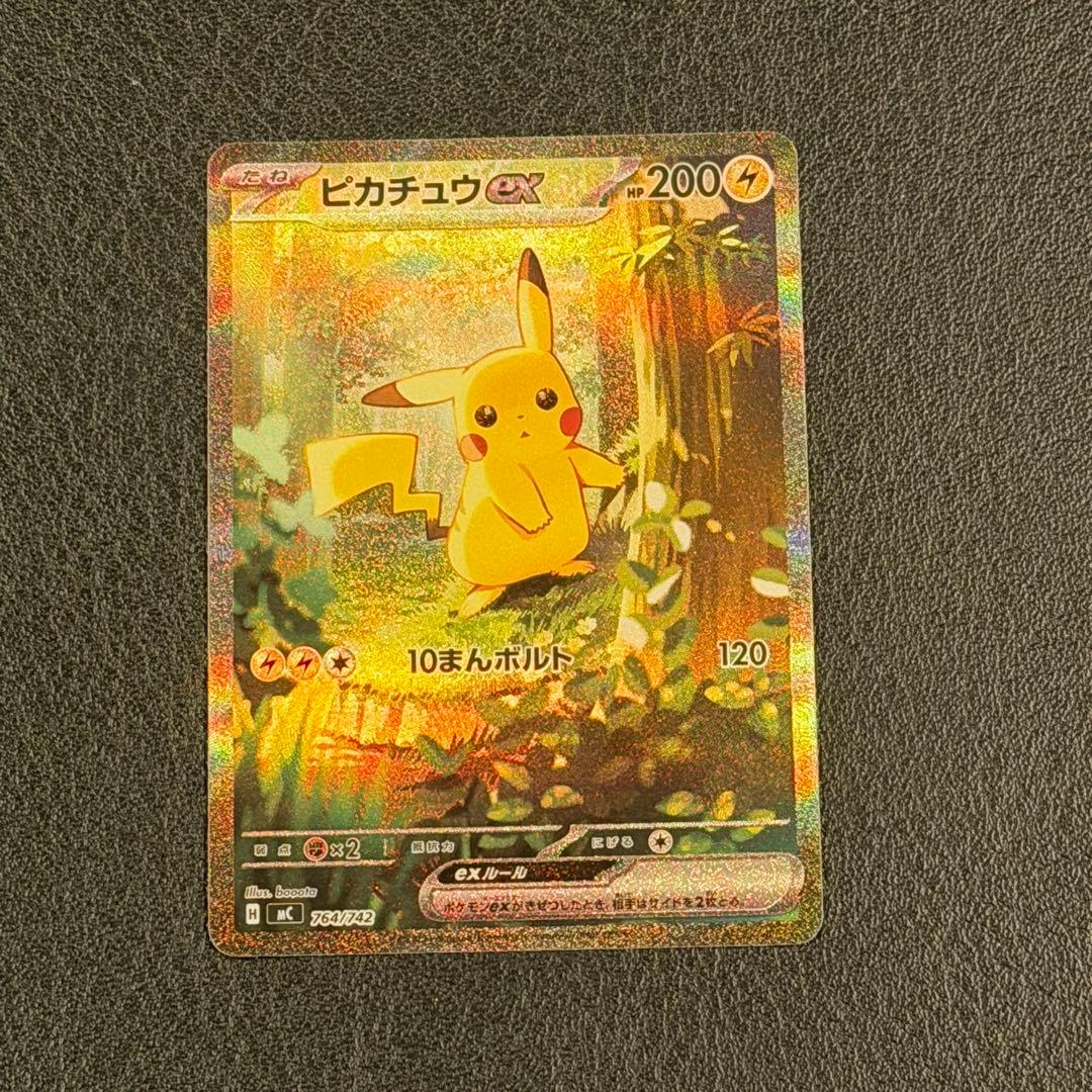 ピカチュウex SAR スタートデッキ100