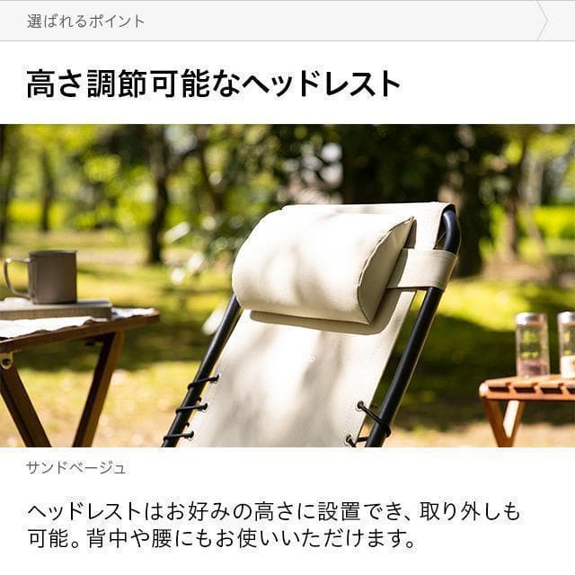 アウトドアチェア 無重力 折りたたみ リクライニングチェア　インフィニティチェア