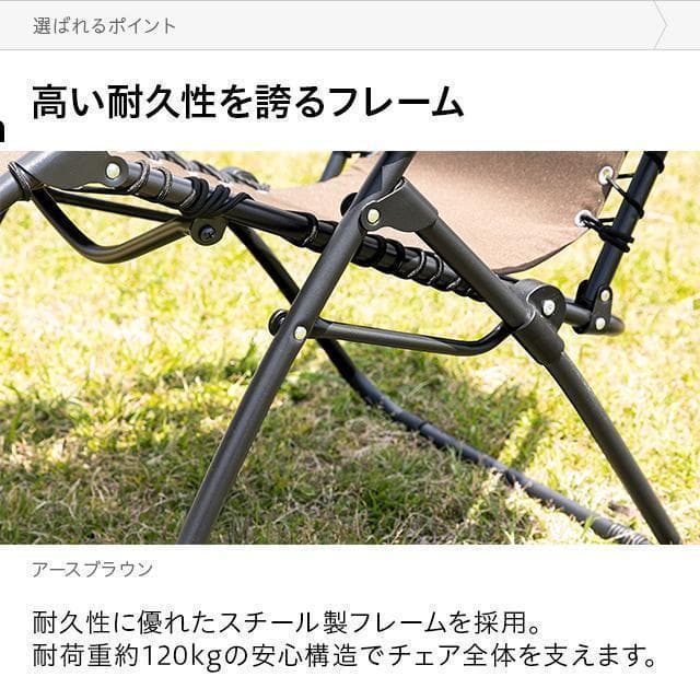 アウトドアチェア 無重力 折りたたみ リクライニングチェア　インフィニティチェア