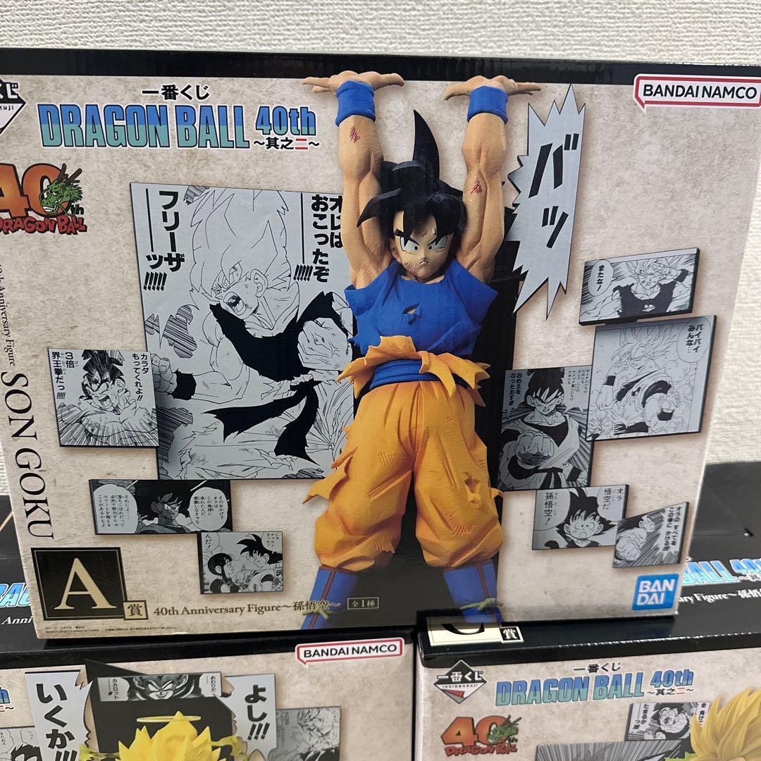 ドラゴンボール 一番くじ 40th 其の二 A B C