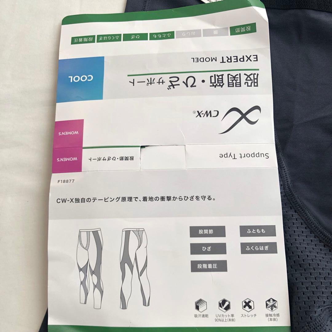 [CW-X] Mサイズ　スポーツタイツ クール HXY269 エキスパートモデル