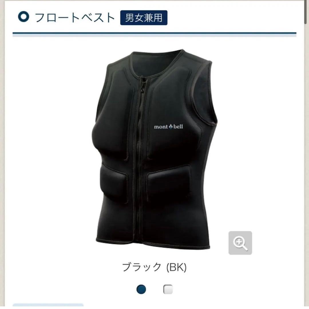 【未使用】モンベル フロートベスト Mサイズ