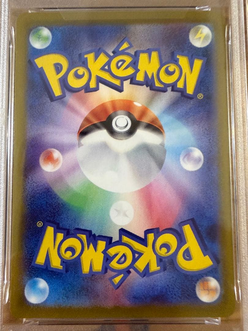 ピカチュウexSAR PSA9