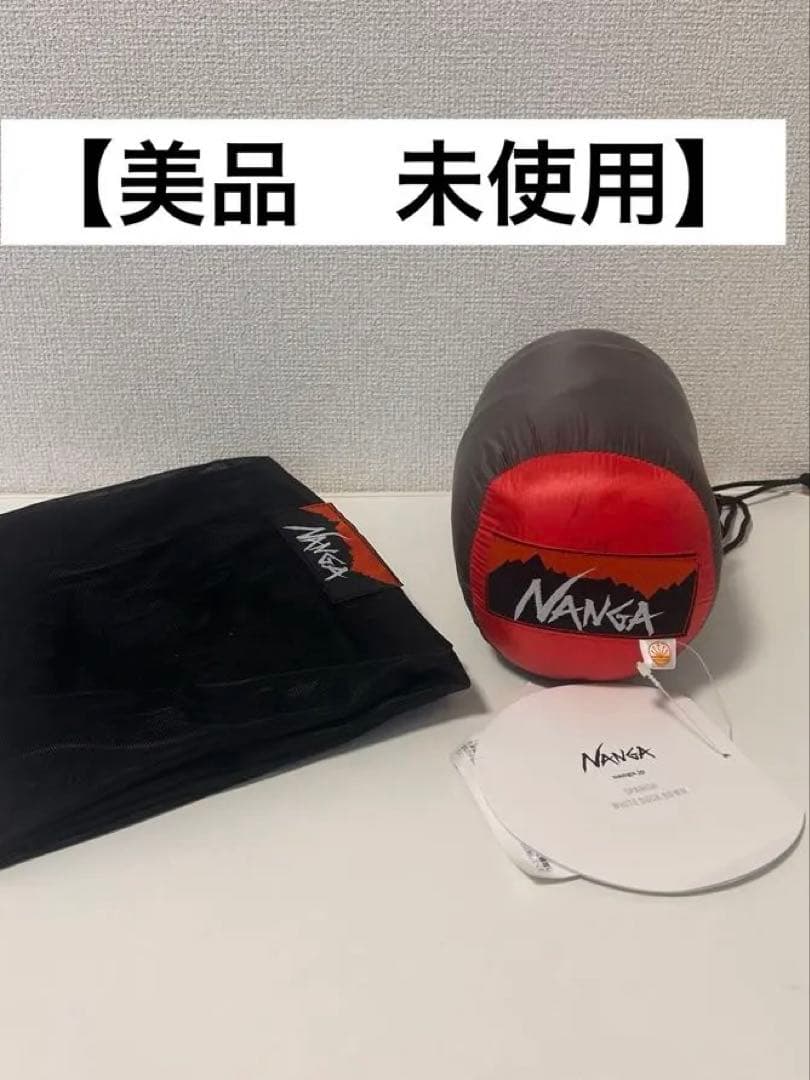 【未使用品】ナンガNANGA UDD BAG180DXショート