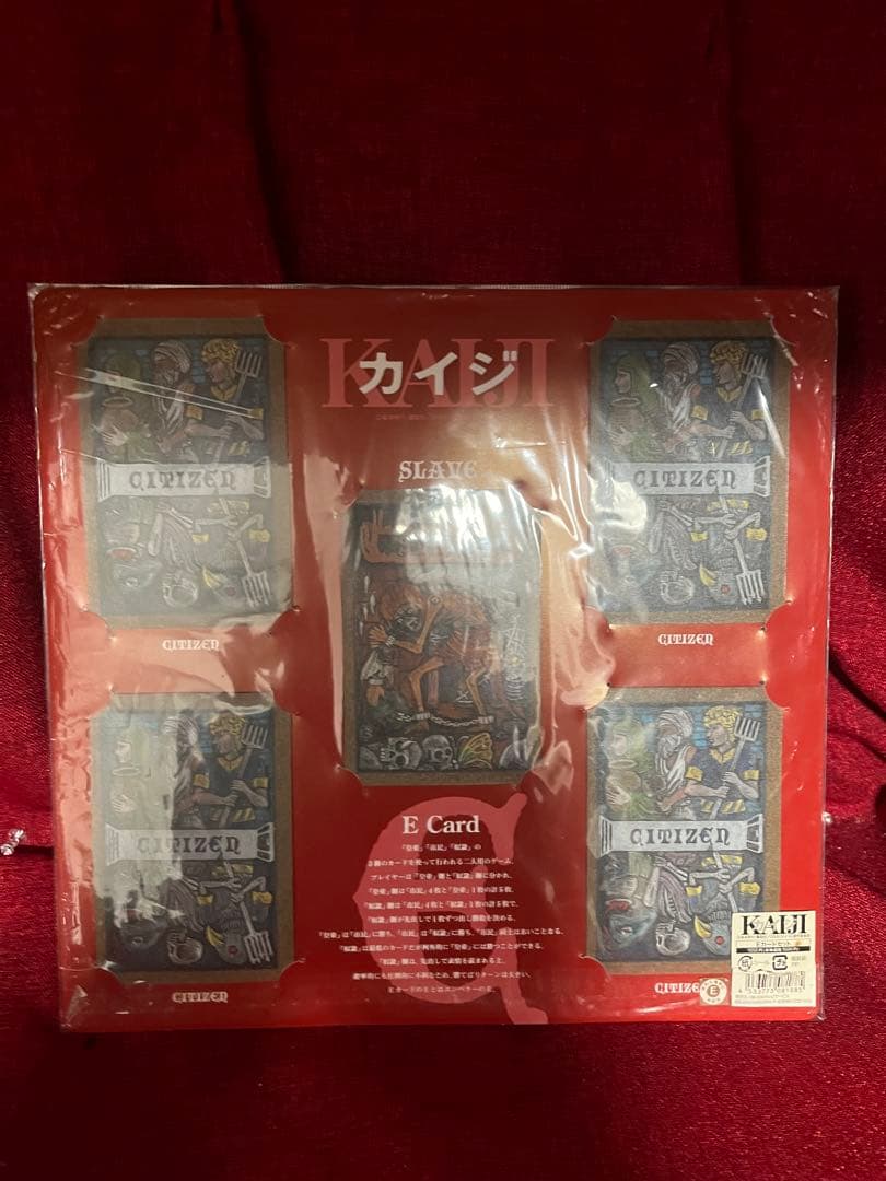 ★週末値下げ中　カイジ　人生逆転ゲーム　劇場物販　eカードセット【開封美品】