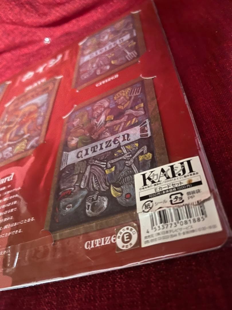 ★週末値下げ中　カイジ　人生逆転ゲーム　劇場物販　eカードセット【開封美品】