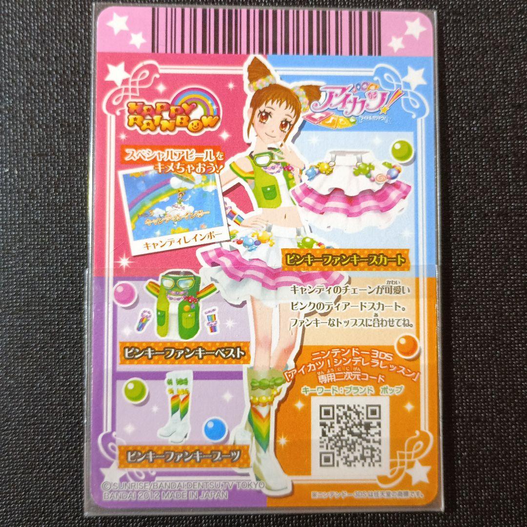 アイカツ 星宮いちご カードダス