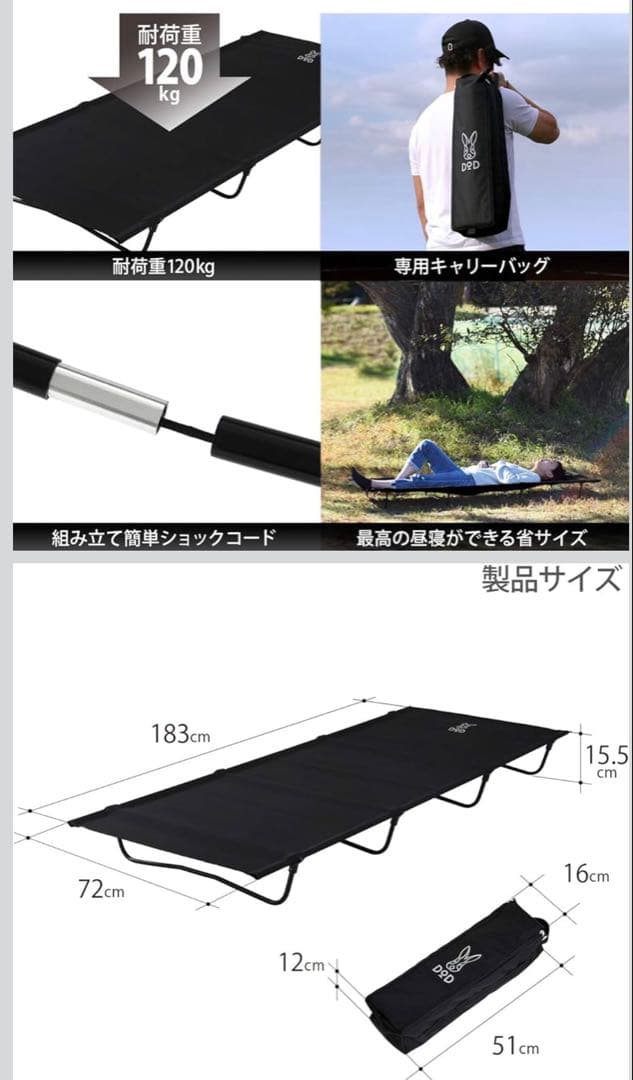 DODバッグインベッド　ブラック　新品未使用