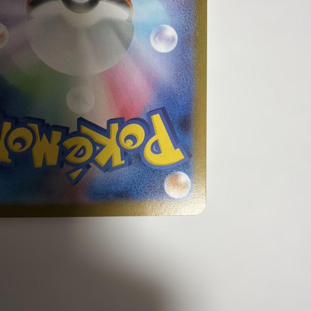 ポケカ　メガサーナイトex SAR メガシンフォニア