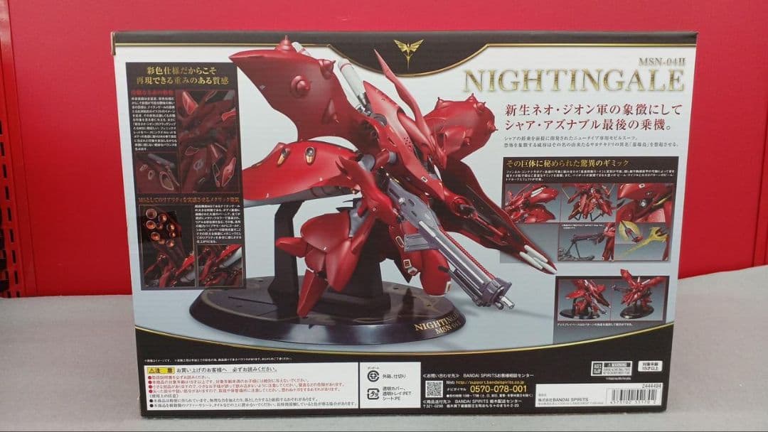 重塗装　ナイチンゲール