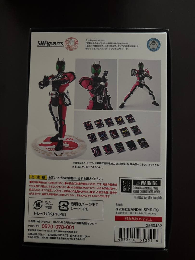 真骨彫製法 仮面ライダーディケイド 50th Anniversary Ver.