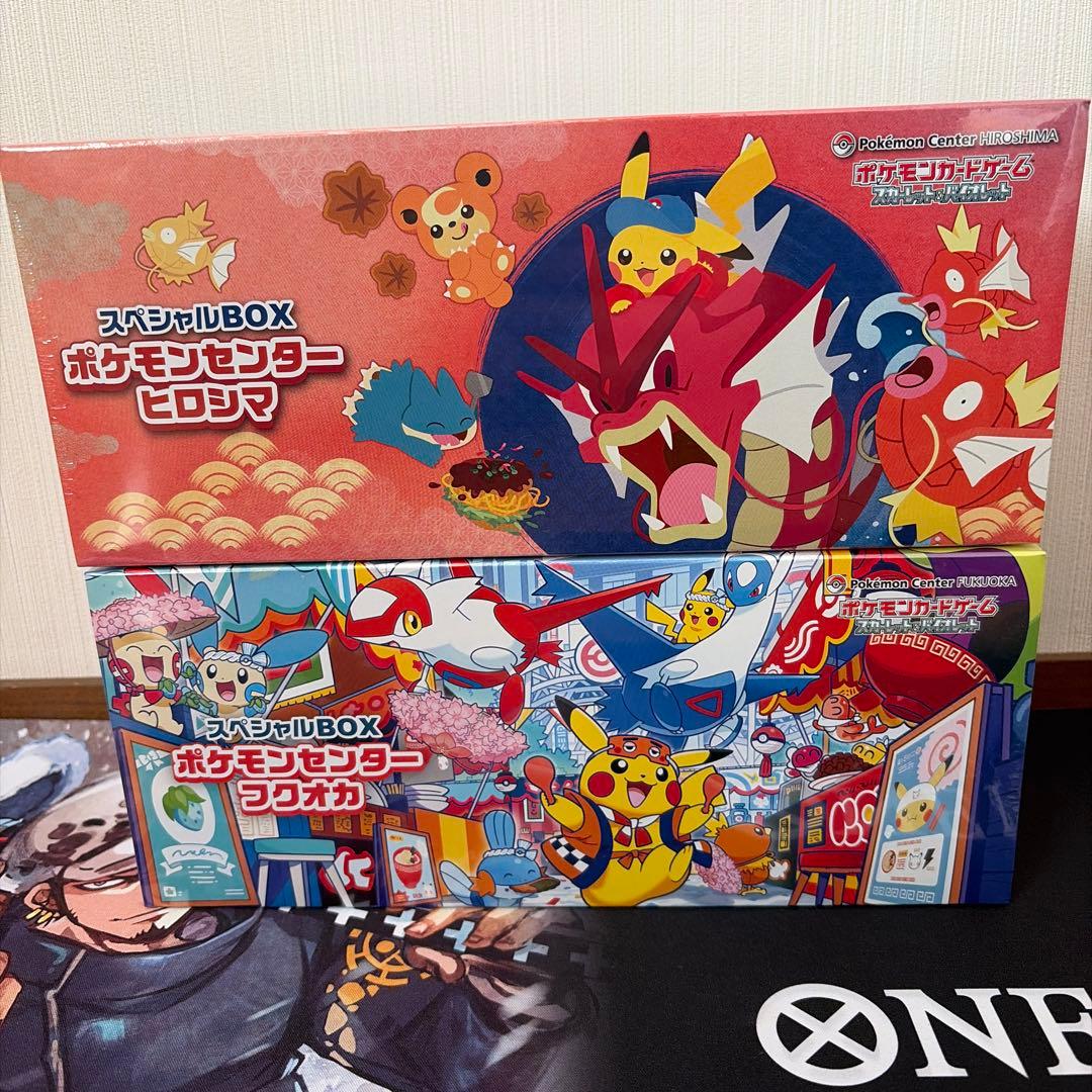 ポケモン カードゲーム スペシャルBOX ヒロシマ　フクオカセット売り