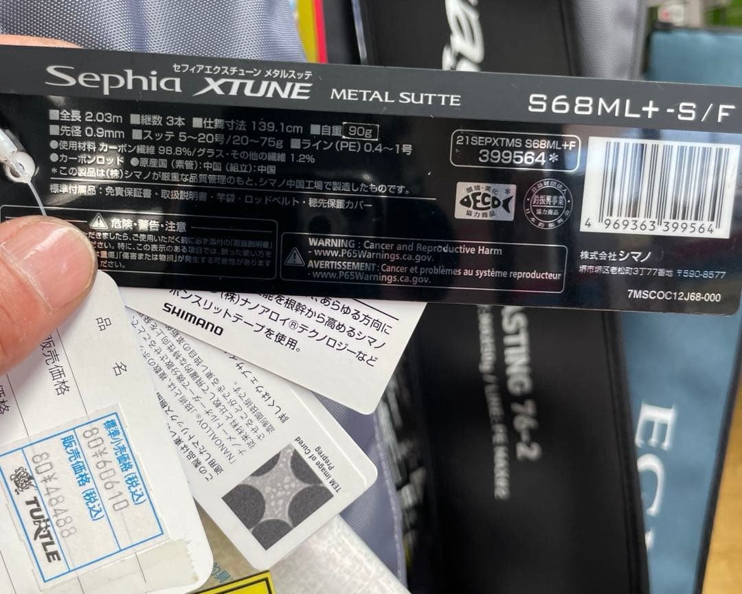 シマノセフィア XTUNE L イカメタル S68ML-S / F