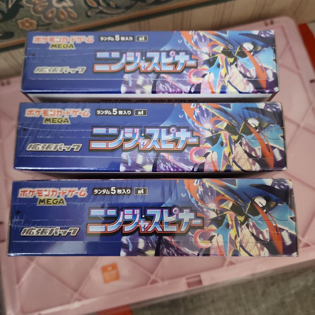 ポケモンカード ニンジャスピナー3BOX 未開封シュリンク付き