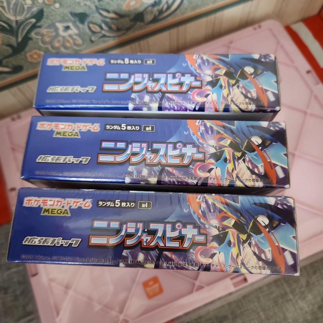 ポケモンカード ニンジャスピナー3BOX 未開封シュリンク付き