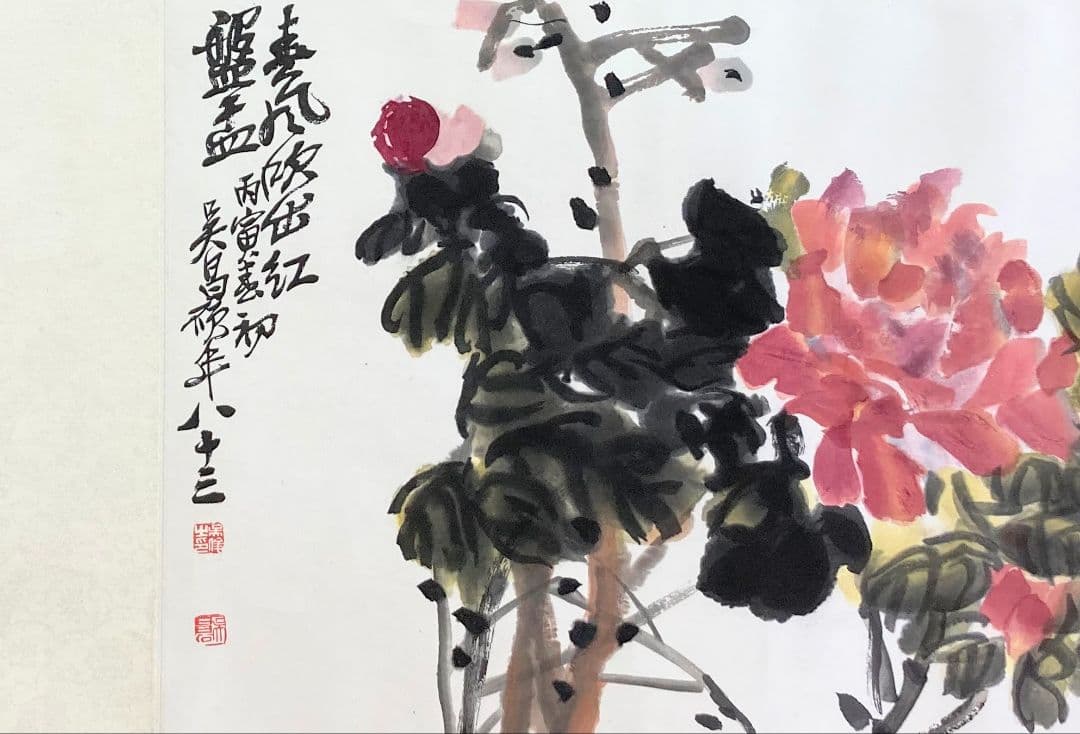 呉昌碩「牡丹図」額装 ●紙本設色作品 落款 押印 栄宝斉四絶 中国芸術家●