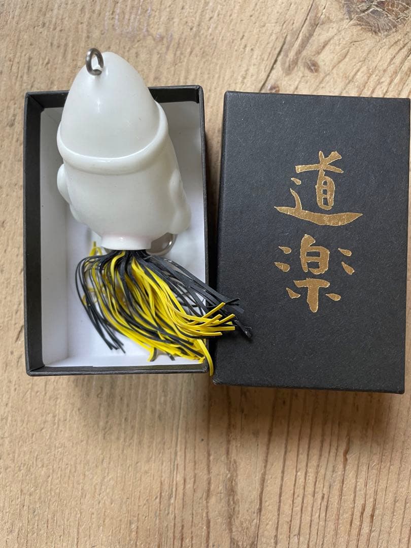 道楽　dowluck 値下