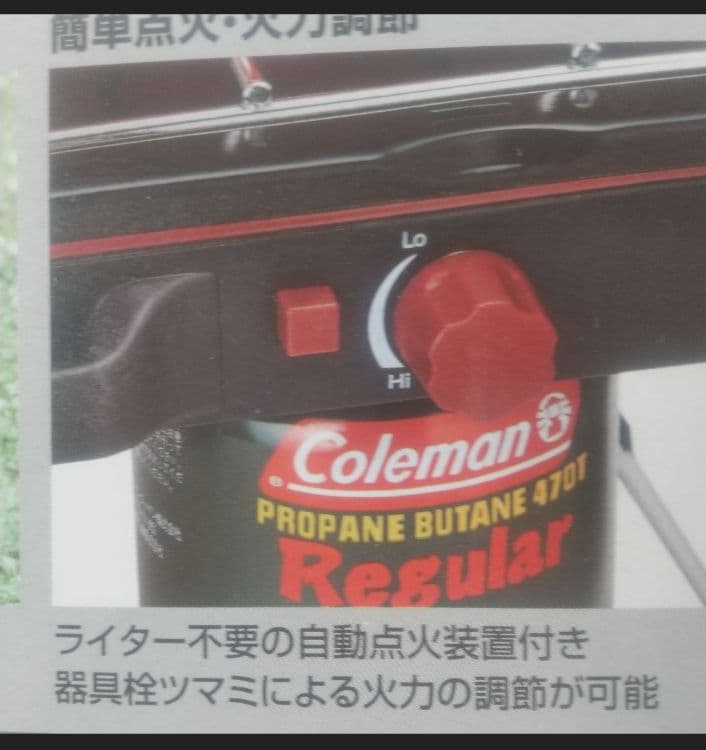 コールマン2バーナー